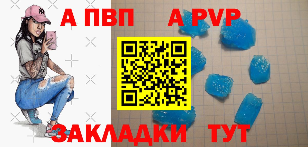 Альфа ПВП мука Артём