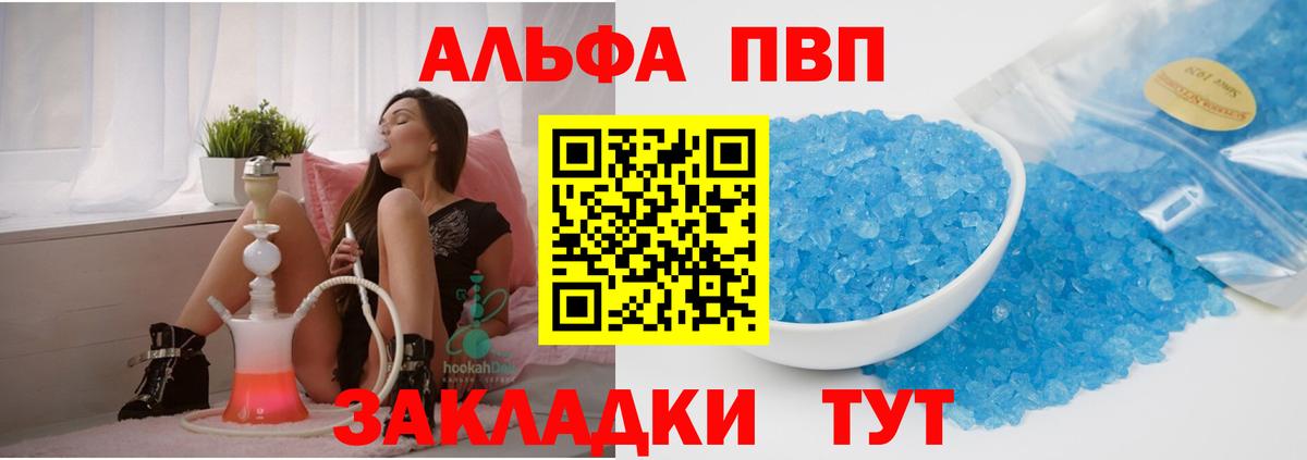 A-PVP СК КРИС  Alpha PVP СК КРИС  Артём  Вход с VPN  А ПВП СК 