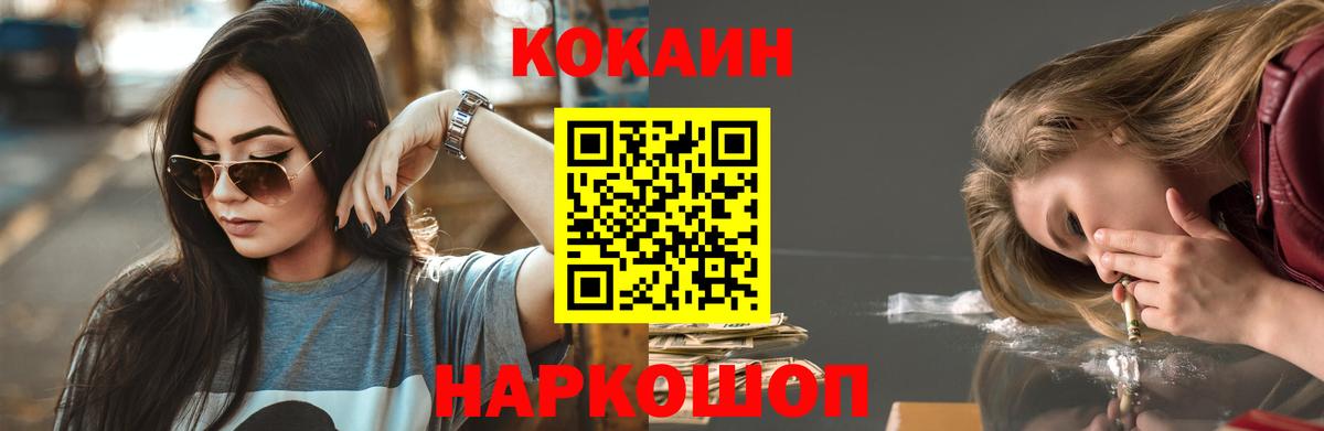 Cocaine Перу Артём
