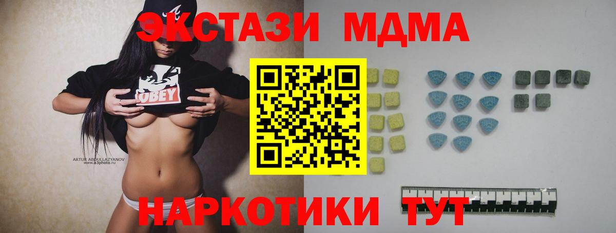 Экстази  ЭКСТАЗИ круглые  Артём  Вход с VPN  где купить наркоту  Ecstasy Cube 