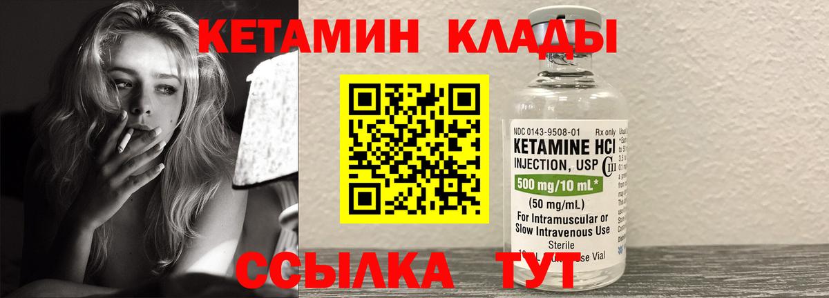 Артём  КЕТАМИН VHQ  КЕТАМИН VHQ  Вход с VPN 