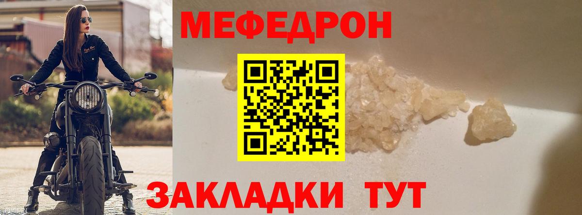 Мефедрон  Меф 4 MMC  Вход с VPN  Артём  МЯУ-МЯУ мяу мяу  МЕФ 