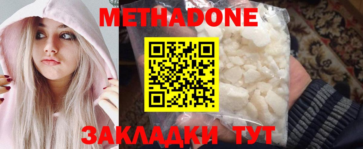 МЕТАДОН мёд Артём