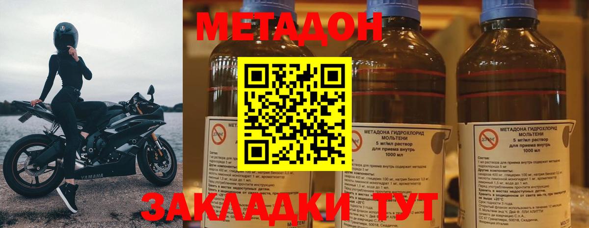 МЕТАДОН кристалл  Вход с VPN  Артём 