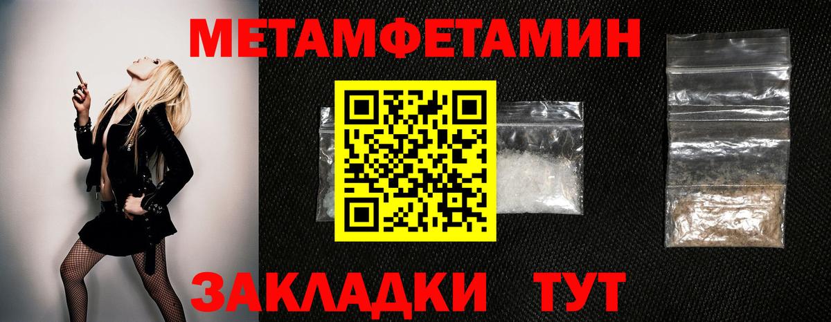 Артём  МЕТАМФЕТАМИН винт  Вход с VPN 