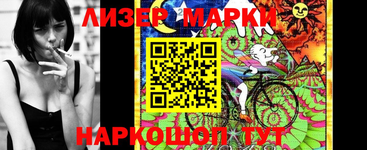 Марки N-bome 1,8мг Артём
