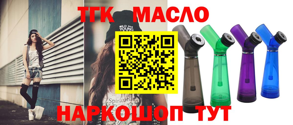 Артём  ТГК Wax  Вход с VPN  ТГК THC oil 