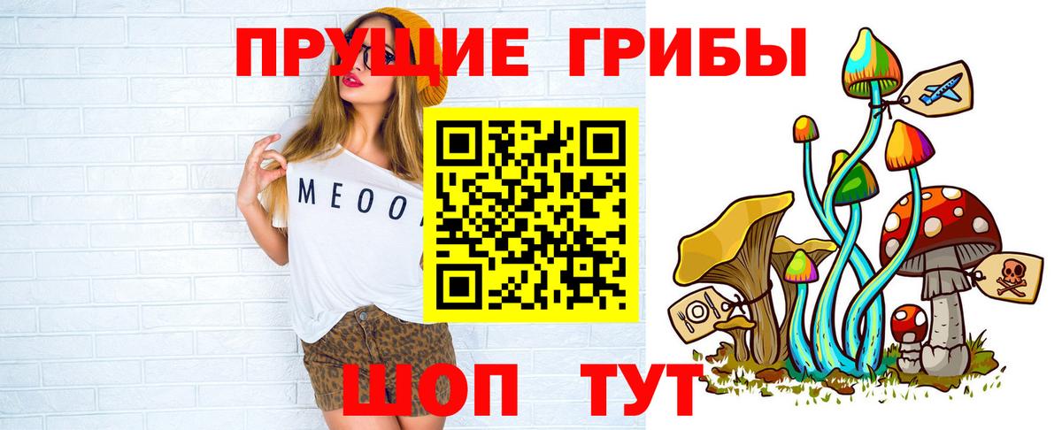 Псилоцибиновые грибы ЛСД Артём